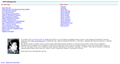 Desktop Screenshot of mfti-biology.com